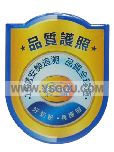奶粉公司促銷印刷徽章(zhāng)(zhāng)定制(zhì)-東宏工(gōng)藝品