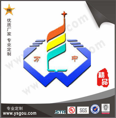 萬江中(zhōng)學校徽