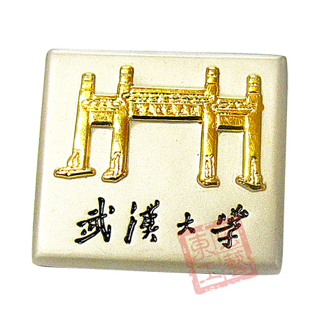 武漢大學徽章(zhāng)(zhāng)