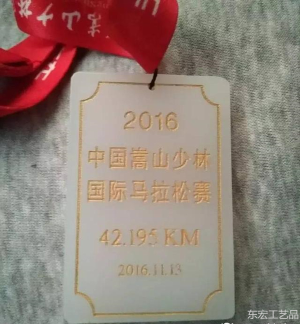 國(guó)際馬拉松獎牌