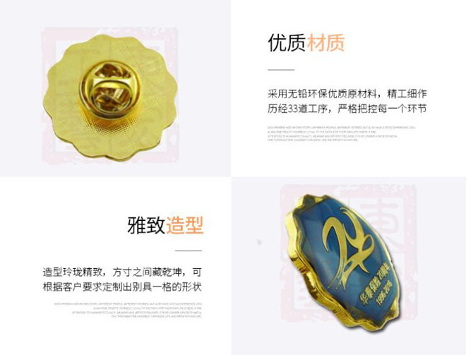 華泰保險20周年慶典徽章(zhāng)(zhāng)制(zhì)作材質.jpg