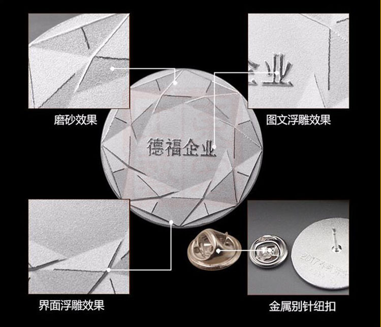 企業(yè)銀質徽章(zhāng)(zhāng)細節圖.jpg