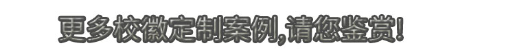 校徽定制(zhì)案例.jpg