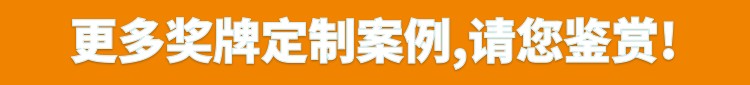 獎牌定制(zhì)案例.JPG
