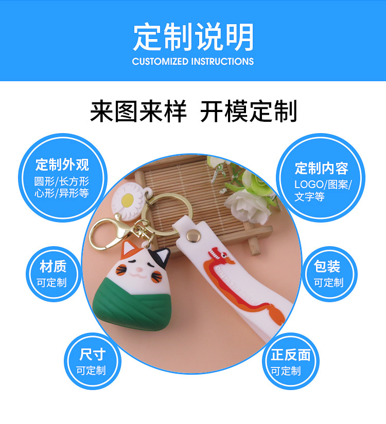 來圖定做(zuò)PVC軟膠端午節粽子鑰匙扣,龍舟挂件(jiàn)裝飾