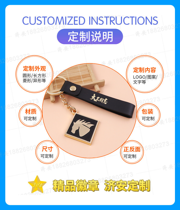 遊戲周邊定制(zhì)IP鑰匙扣挂件(jiàn)飾品,金(jīn)屬加皮革材質